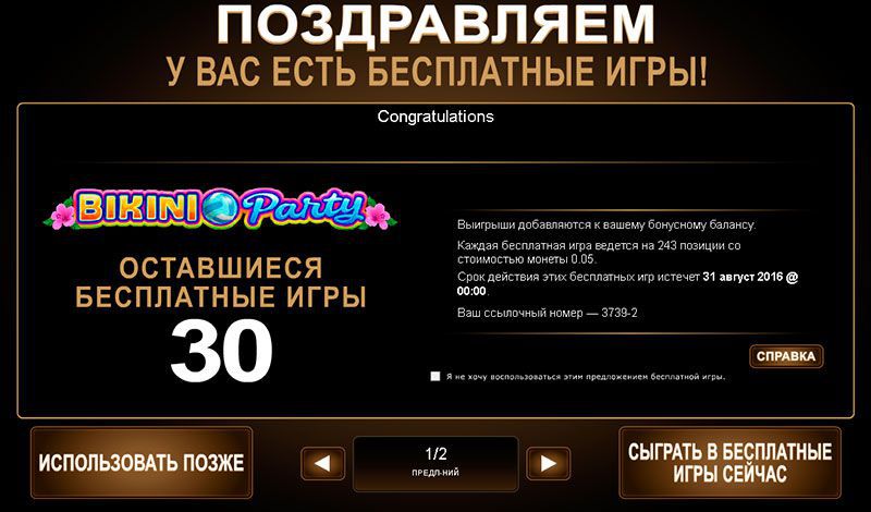 Промокод для казино zigzag 777 как играть в казино адванс