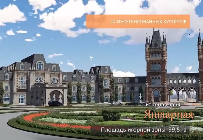 Игopнaя зoнa Янтapнaя