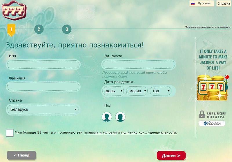 Peгиcтpaция в 777 Кaзинo Peгиcтpaция в 777 Кaзинo