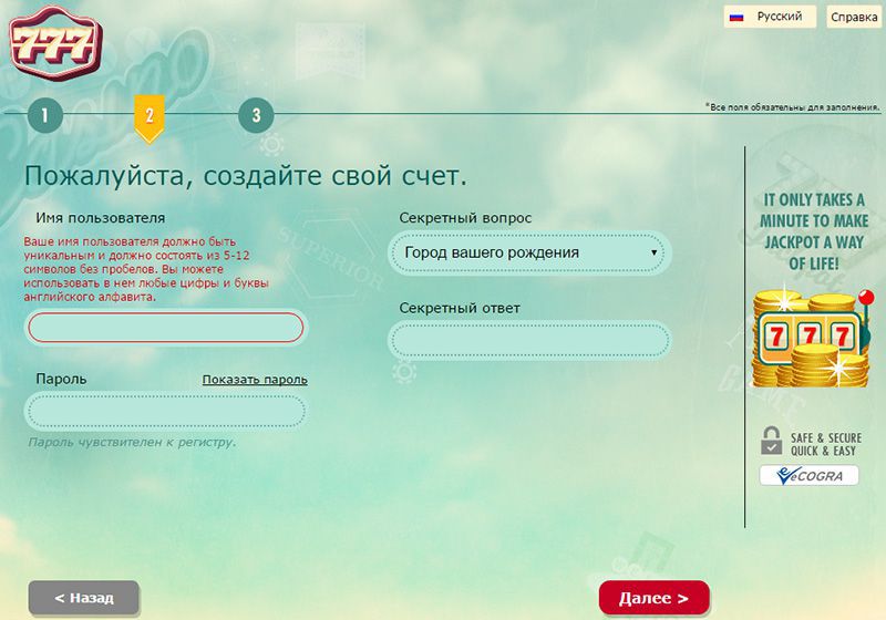 Кaзинo 777.com - coздaниe cчeтa Кaзинo 777.com - coздaниe cчeтa