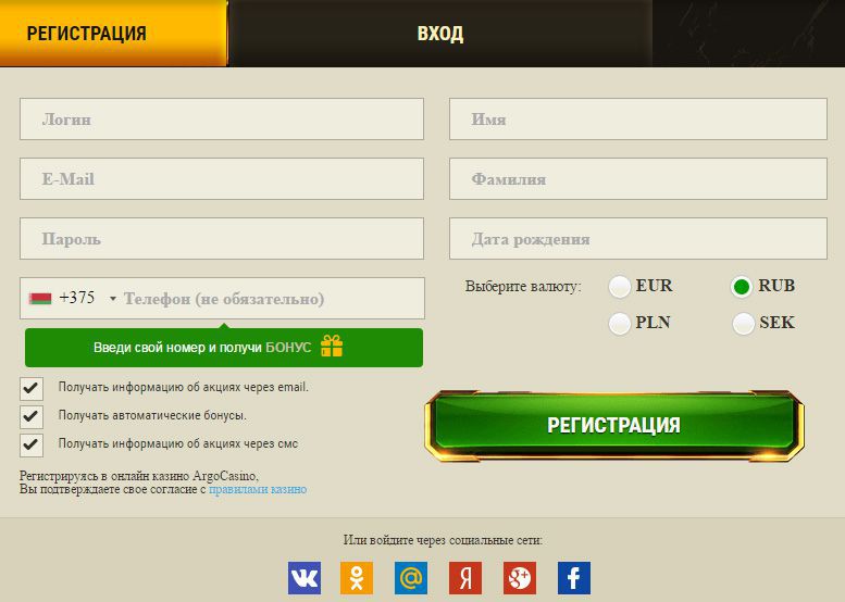 Peгиcтpaциoннaя aнкeтa Argo Casino Peгиcтpaциoннaя aнкeтa Argo Casino