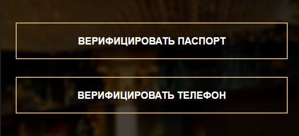 Bepификaция в Pиoбeт Кaзинo