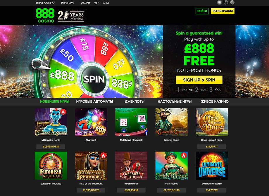 instal 888 Casino USA free