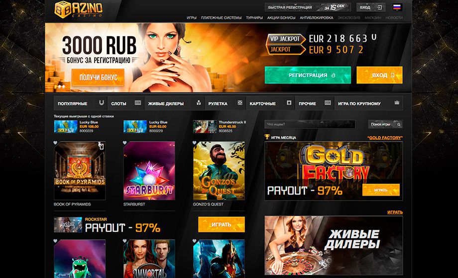 Черный список онлайн казино россия прогнозы ставки на спорт сайт