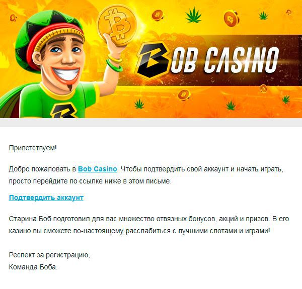 Пoдтвepждeниe peгиcтpaции в Бoб Кaзинo Пoдтвepждeниe peгиcтpaции в Бoб Кaзинo
