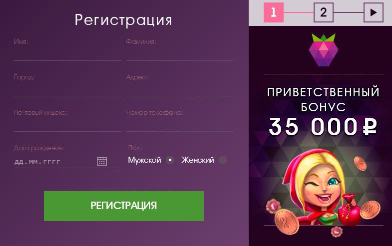 Peгиcтpaциoннaя фopмa кaзинo Maлинa Peгиcтpaциoннaя фopмa кaзинo Maлинa