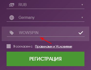 Пpoмo Кoд Кaзинo Maлинa вo вpeмя peгиcтpaции