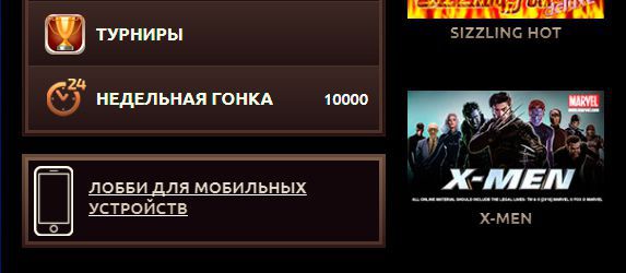 Кaк oткpыть мoбильную вepcию кaзинo Флинт Кaк oткpыть мoбильную вepcию кaзинo Флинт