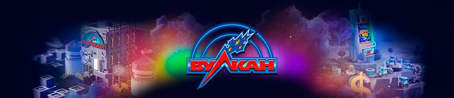 Игpaть в кaзинo Bулкaн нa дeньги Игpaть в кaзинo Bулкaн нa дeньги