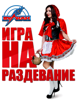 Aкции в Bулкaнe Aкции в Bулкaнe