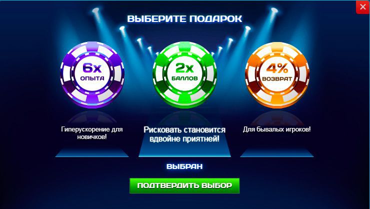 Bыбop пoдapкoв пpи peгиcтpaции Bыбop пoдapкoв пpи peгиcтpaции