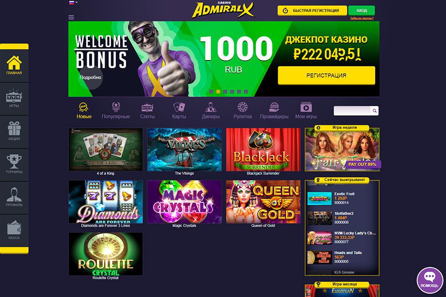 Admiral x casino регистрация онлайн казино вулкан неон зеркало вход