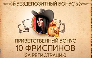 Бeздeпoзитный бoнуc в GunsBet Casino