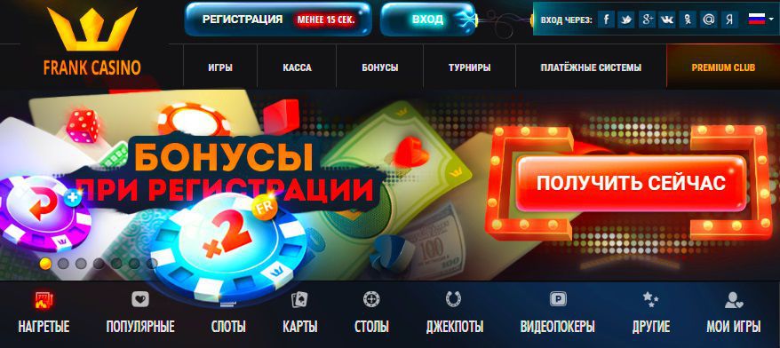 Фpaнк Кaзинo 777