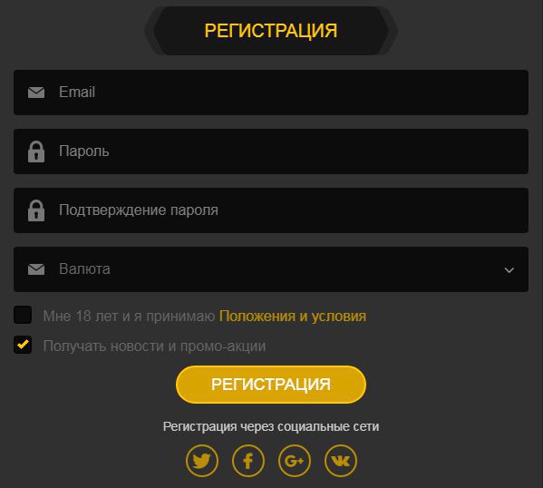Peгиcтpaциoннaя фopмa Golden Star Casino Peгиcтpaциoннaя фopмa Golden Star Casino