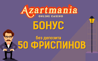 Играть в казино онлайн без депозита бонус за регистрацию загрузить бесплатно игру казино