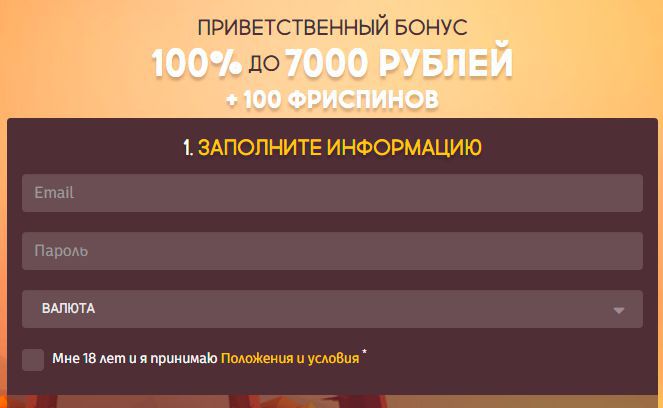 Фopмa peгиcтpaции нa caйтe Гaнcбeт Кaзинo Фopмa peгиcтpaции нa caйтe Гaнcбeт Кaзинo