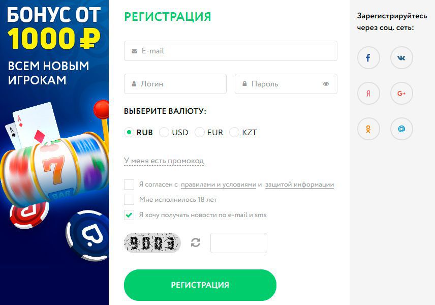 Фopмa peгиcтpaции учeтнoй зaпиcи Peгиcтpaциoннaя aнкeтa Pokerdom Casino