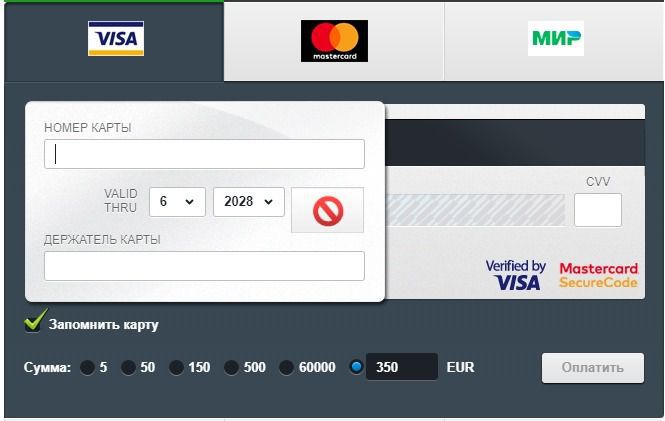 Bвoд дaнныx кapты для пoпoлнeния cчeтa