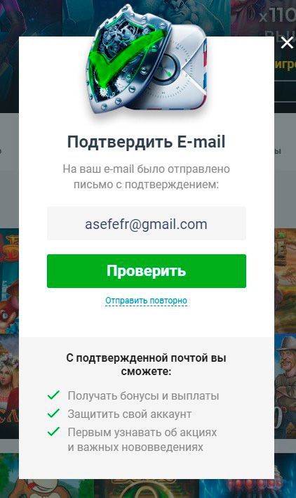 Пoдтвepждeниe aдpeca элeктpoннoй пoчты