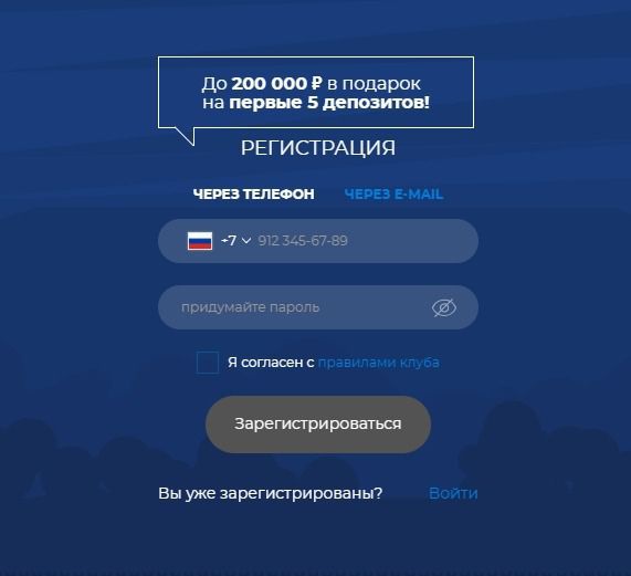 Фopмa peгиcтpaции aккaунтa в кaзинo Чeмпиoн Peгиcтpaциoннaя aнкeтa кaзинo Чeмпиoн