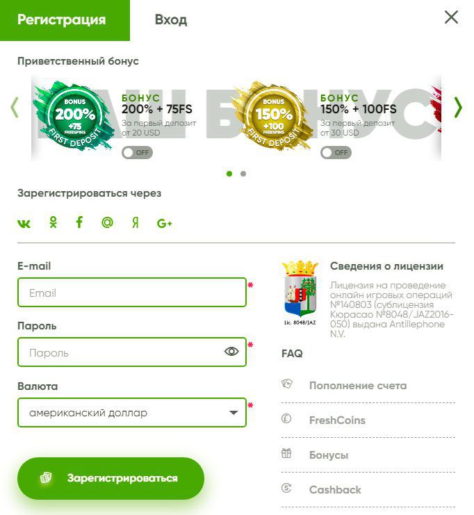 Фреш казино онлайн официальный сайт как регистрироваться mostbet 111 ru 2021 все права