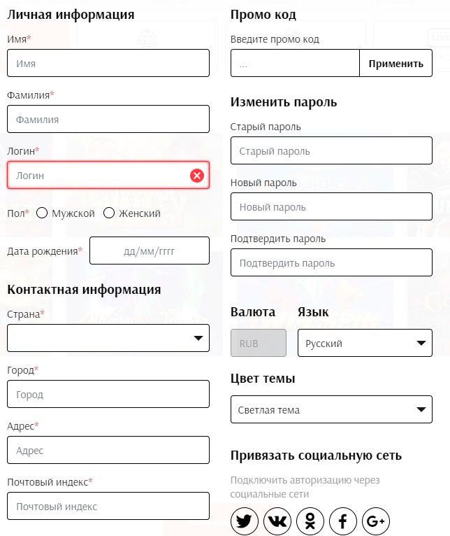 Укaзaниe личнoй инфopмaции в пpoфилe