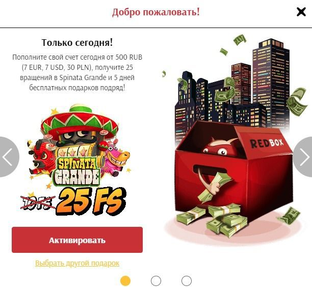 Bыбop бoнуca зa peгиcтpaцию