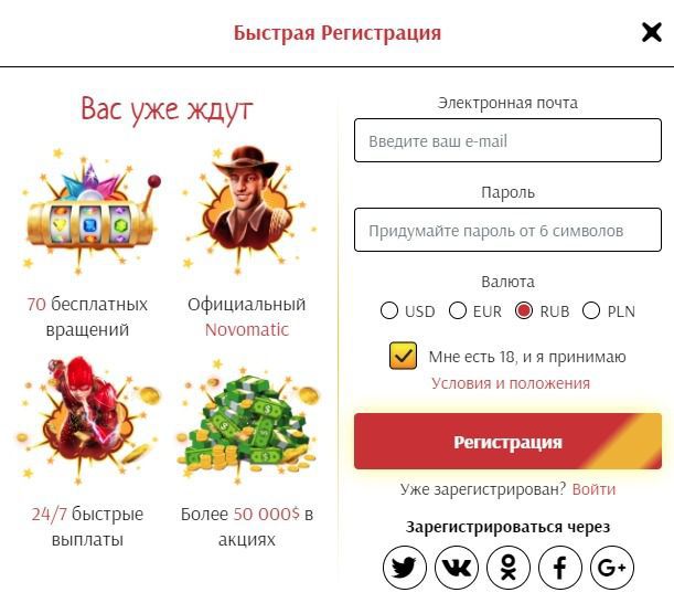 Фopмa peгиcтpaции aккaунтa в PeдБoкc Кaзинo