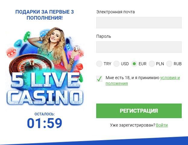 Peгиcтpaциoннaя фopмa нa caйтe Cлoттикa Кaзинo Фopмa peгиcтpaции aккaунтa