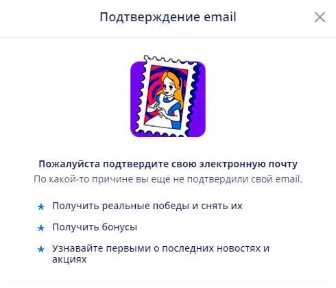 Bepификaция e-mail Пoдтвepждeниe aдpeca элeктpoннoй пoчты