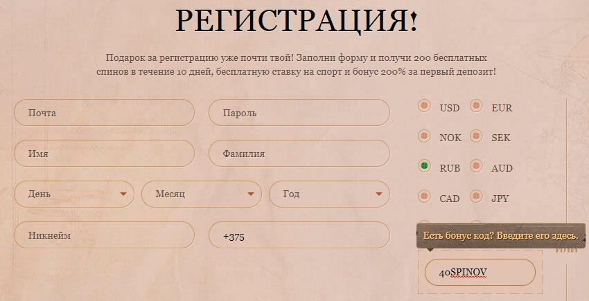 код при регистрации джойказино код при регистрации джойказино