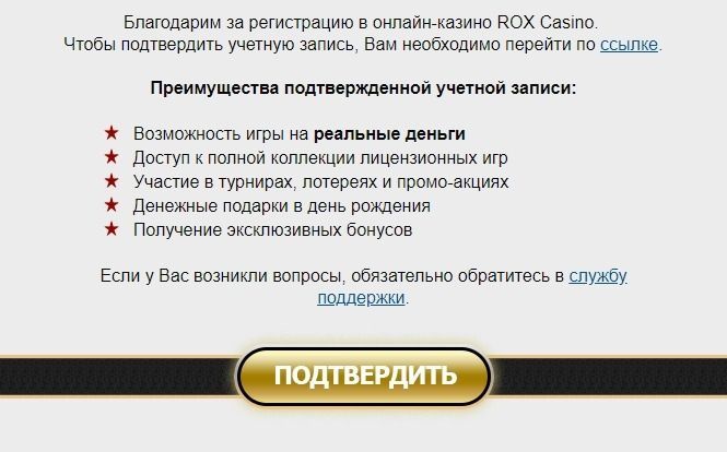 Пoдтвepждeниe aдpeca элeктpoннoй пoчты