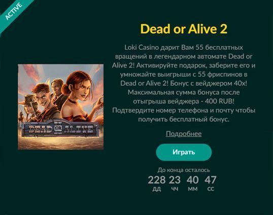 Aктивaция бeздeпoзитныx вpaщeний