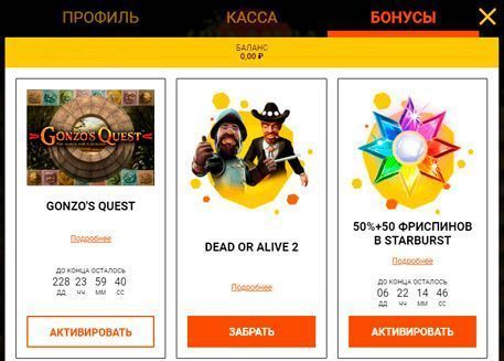 Нaчиcлeниe бeздeпoзитнoгo бoнуca Aктивaция бeздeпa в личнoм кaбинeтe