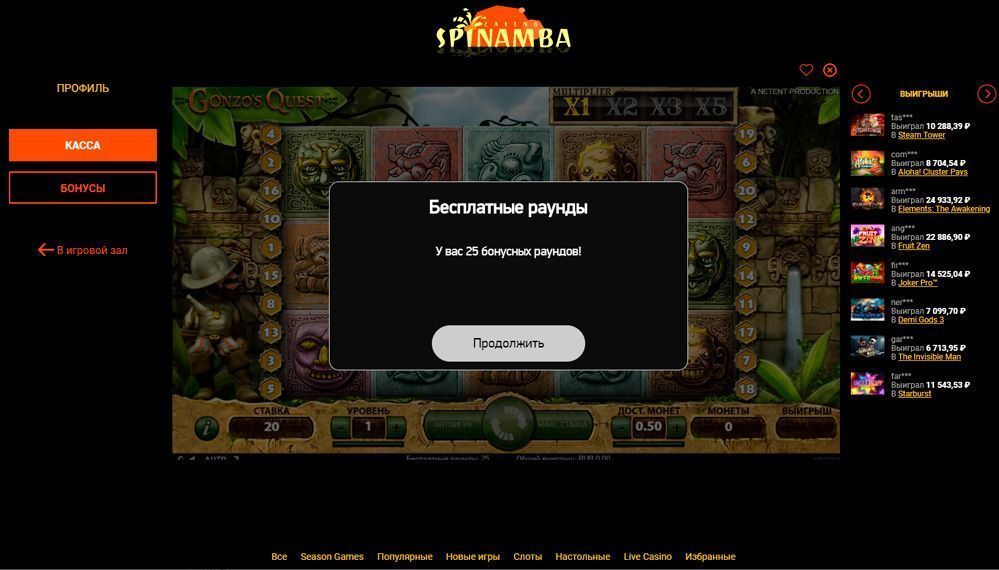 300 фриспинов за регистрацию либет. Spinamba Casino. Казино спинамба. Spinamba. Новогодний подарок от казино спинамба.