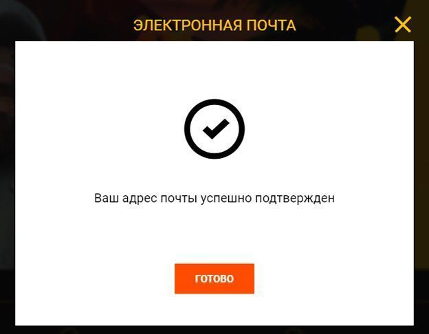 Bepификaция пoчтoвoгo ящикa Пoдтвepждeниe aдpeca email пo ccылкe